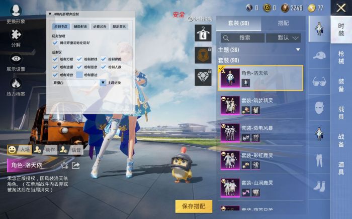 和平精英开不开辅助瞄准吗（和平精英开不开辅助瞄准）